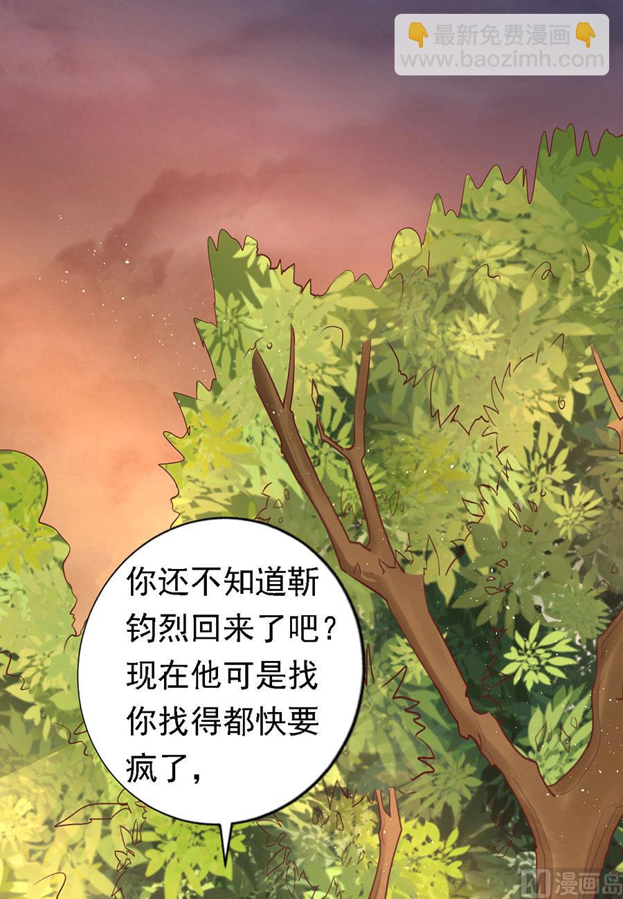 第153话 从此两不相欠29