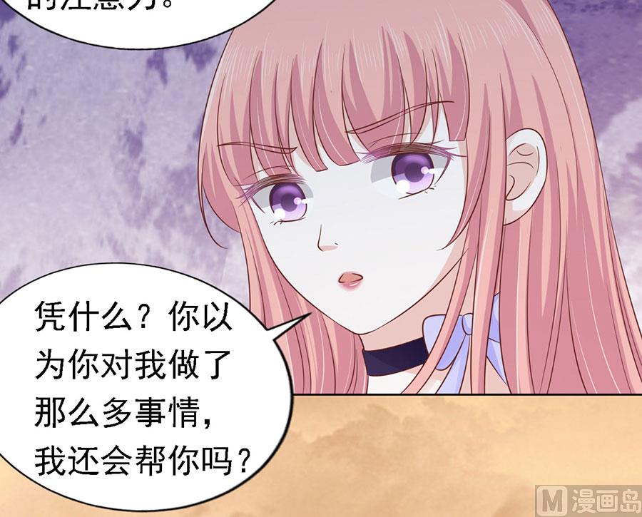 第153话 从此两不相欠31