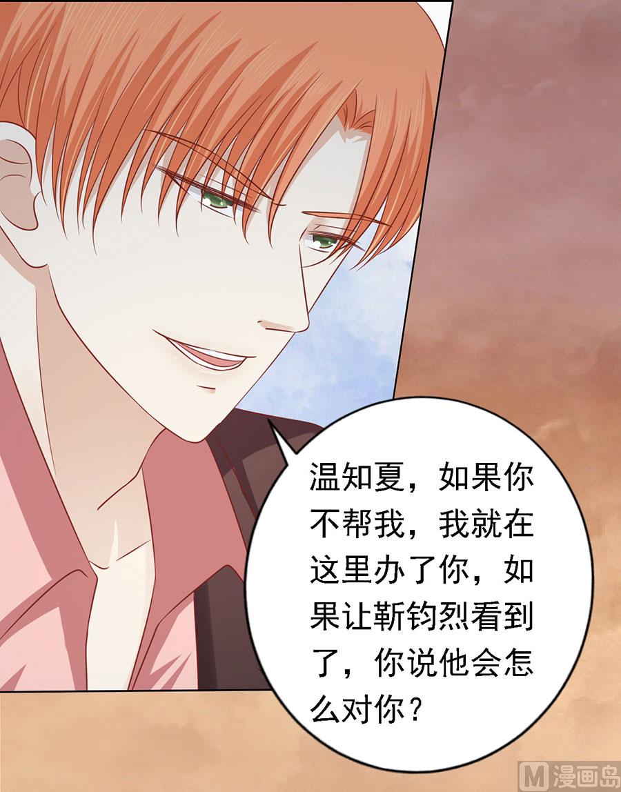 第153话 从此两不相欠33