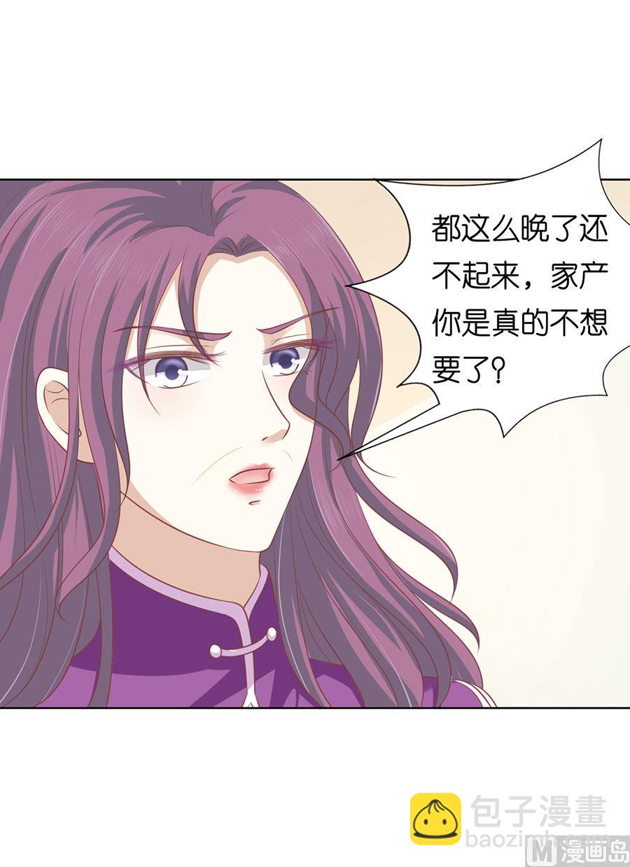 第163话 这辈子我认定她了28