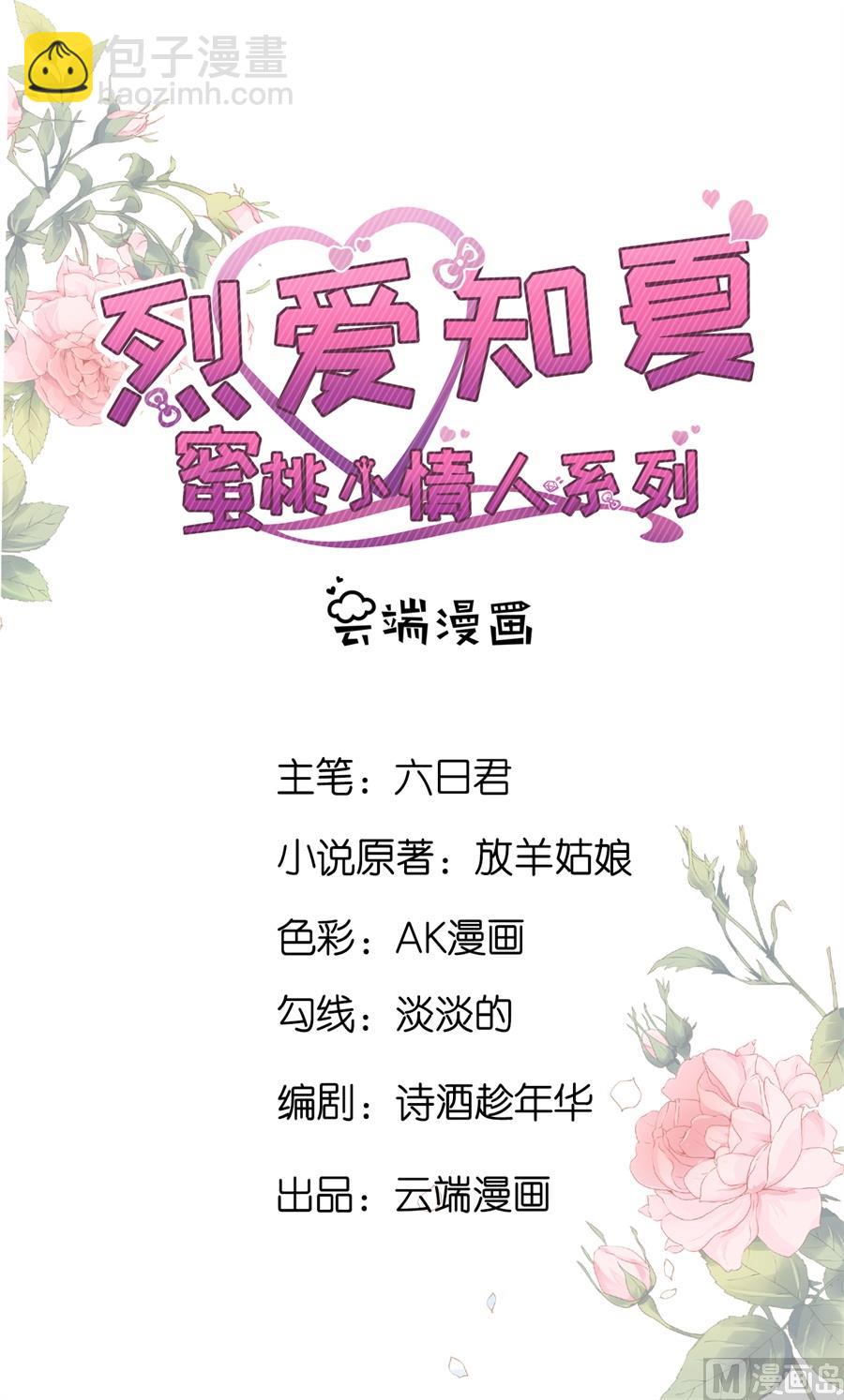 第235话 晚宴1