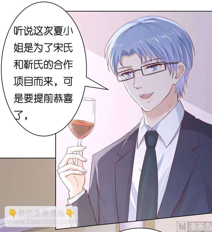 第235话 晚宴10