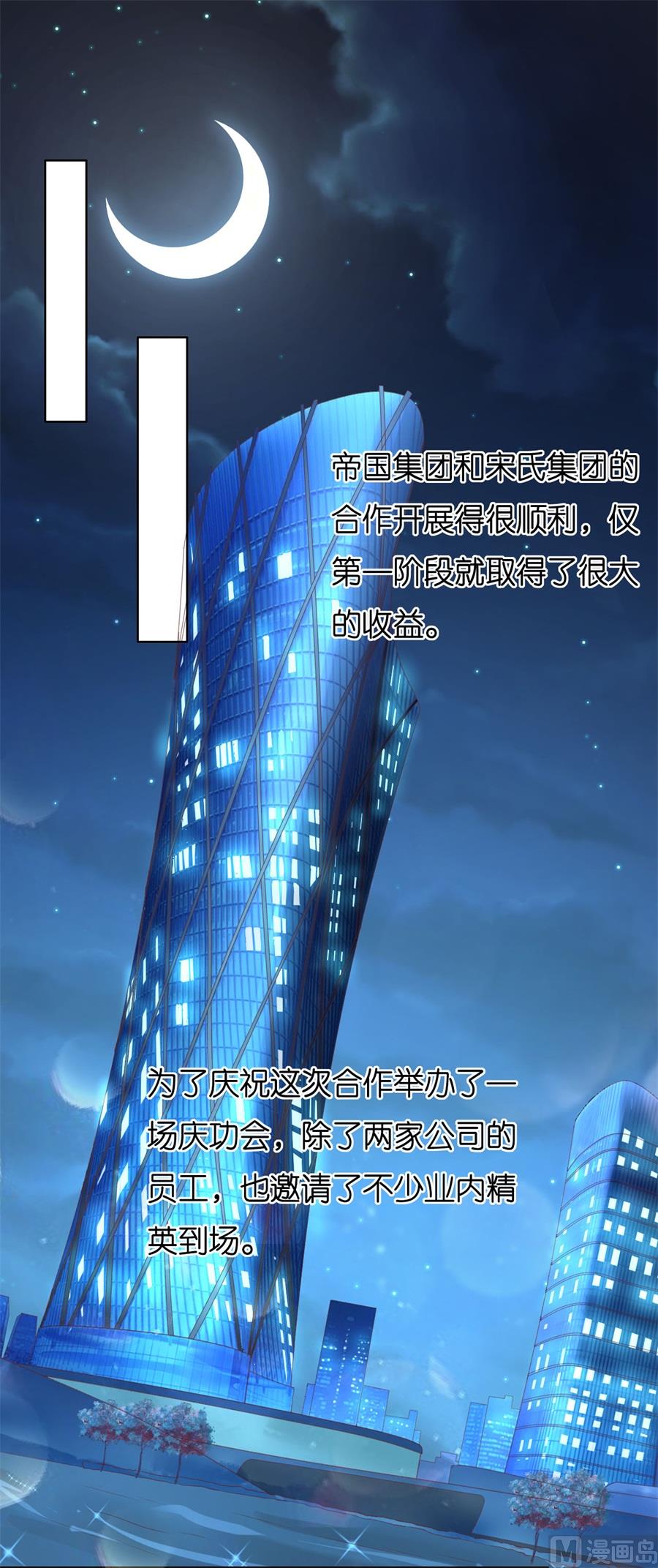 第235话 晚宴2