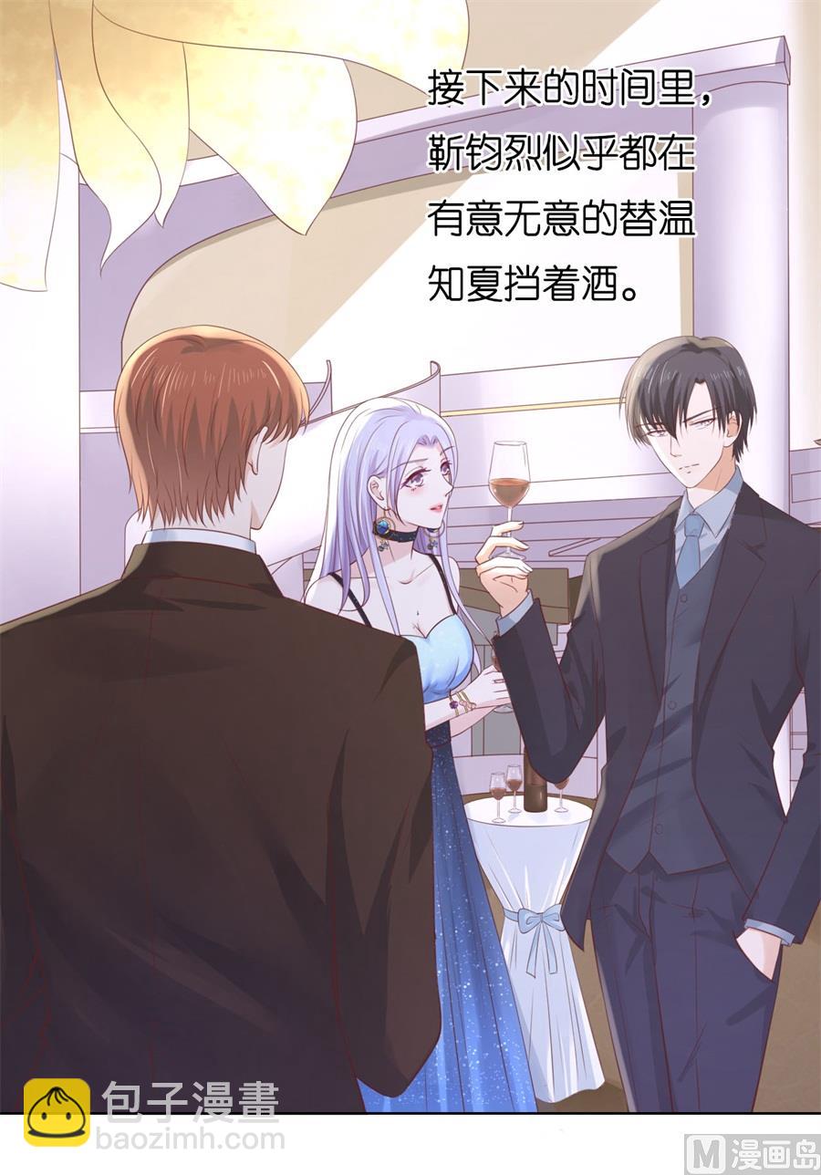 第235话 晚宴28