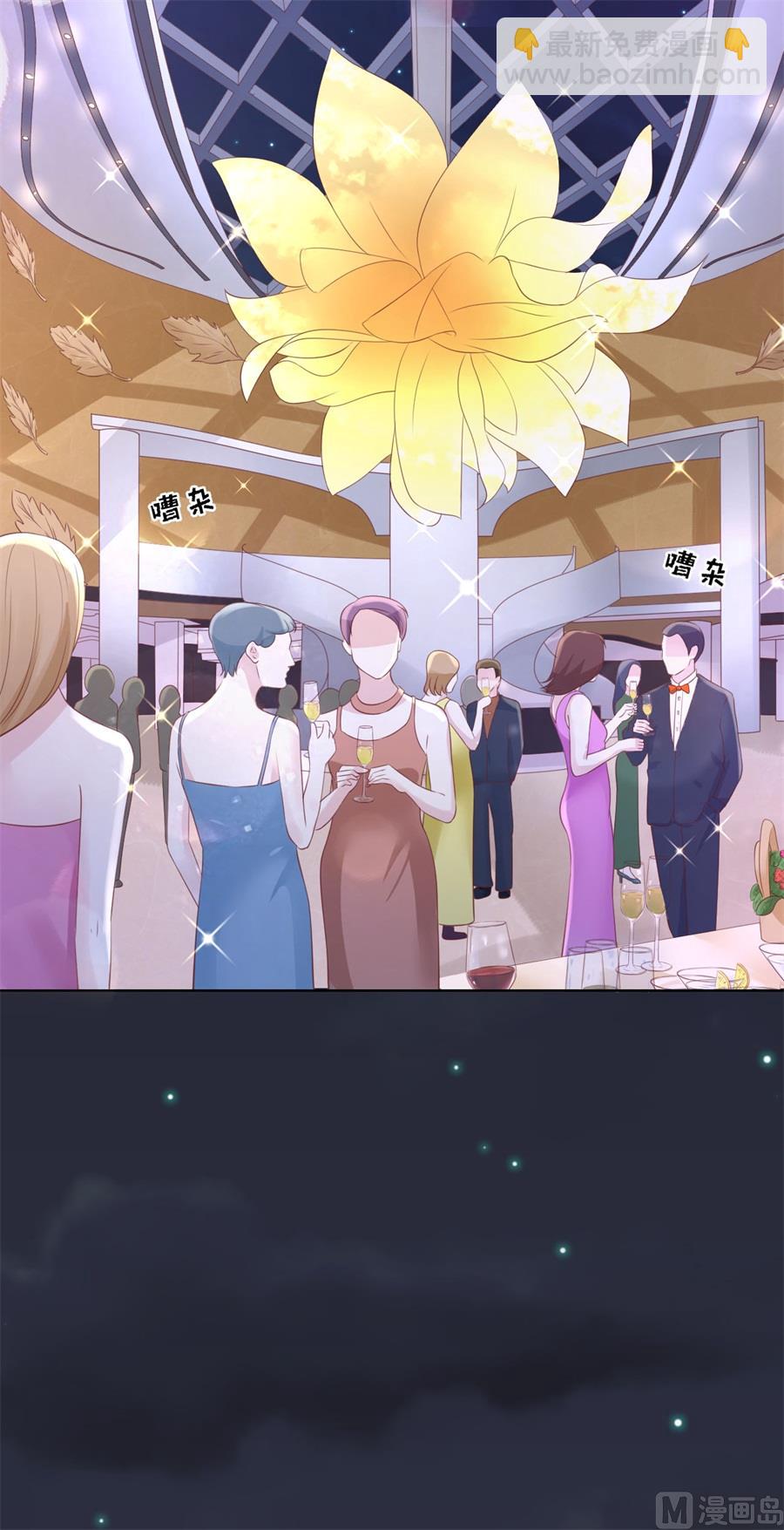 第235话 晚宴4