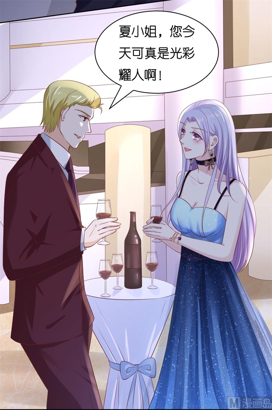 第235话 晚宴8