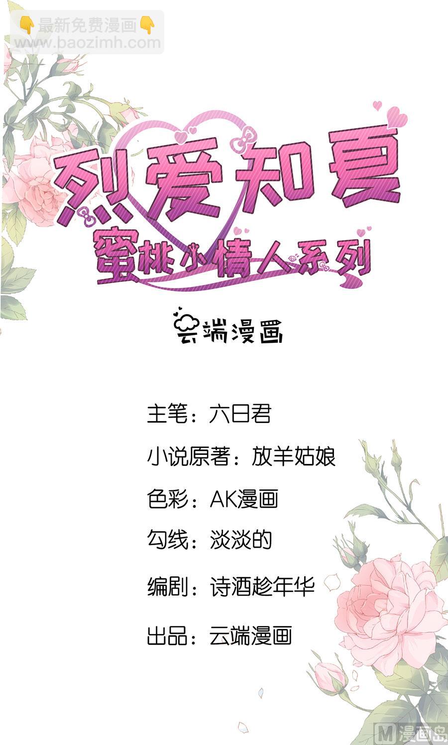 第253话 纠缠1