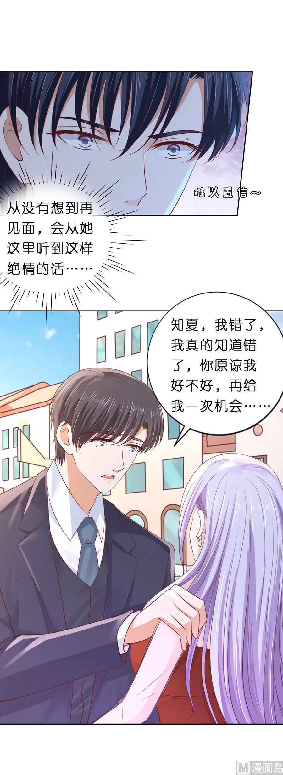 第253话 纠缠17