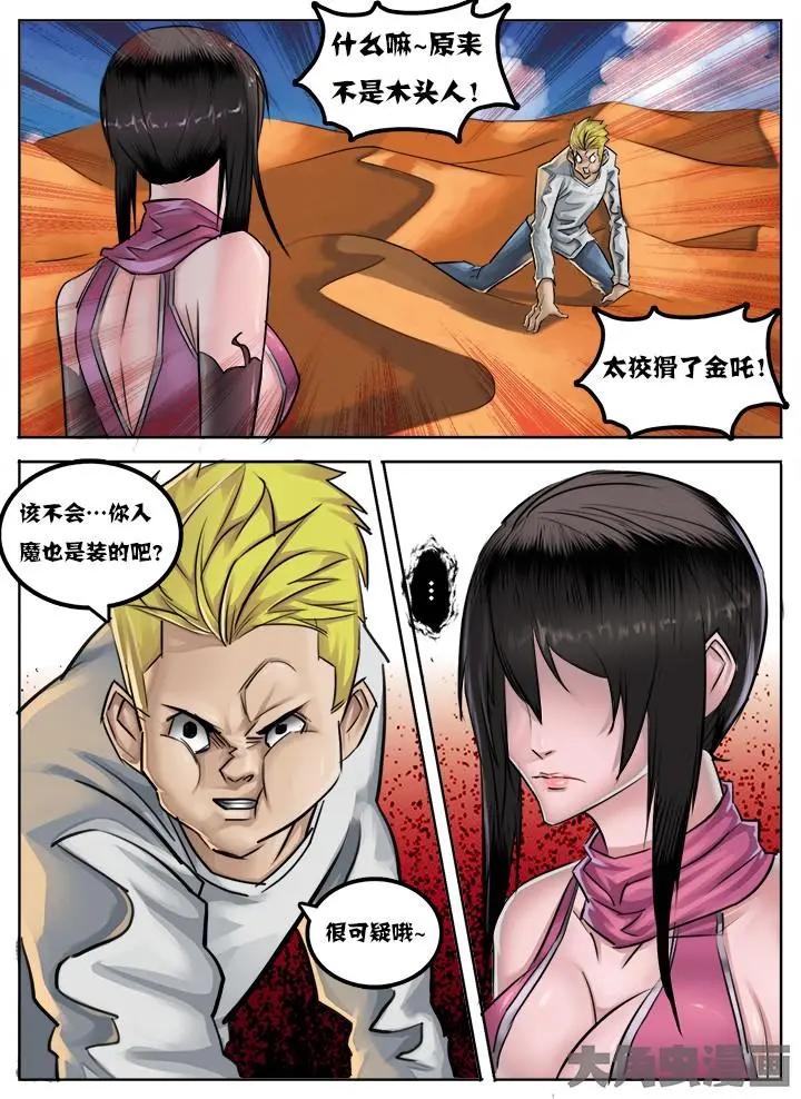 34第六章：（5）6