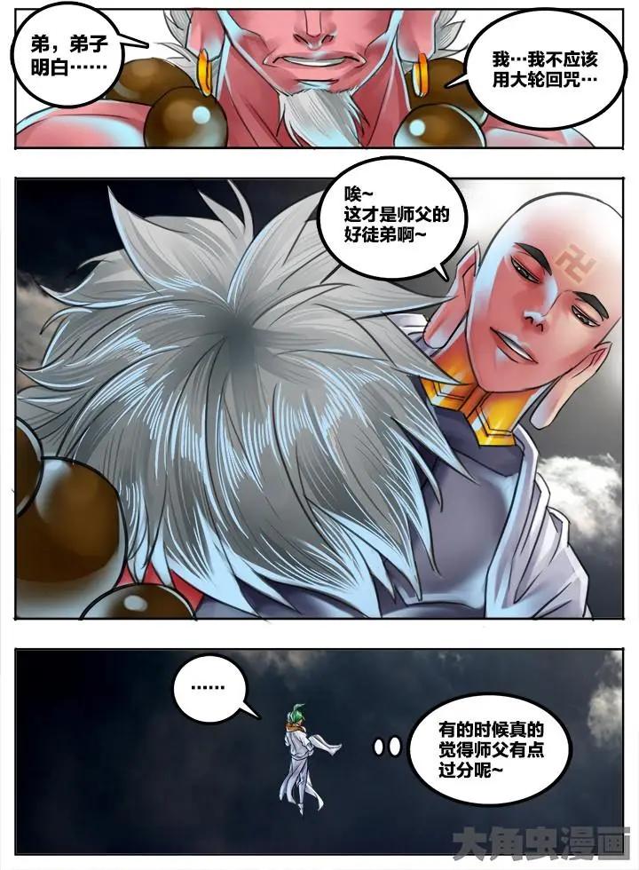 91第十六章：（5）4