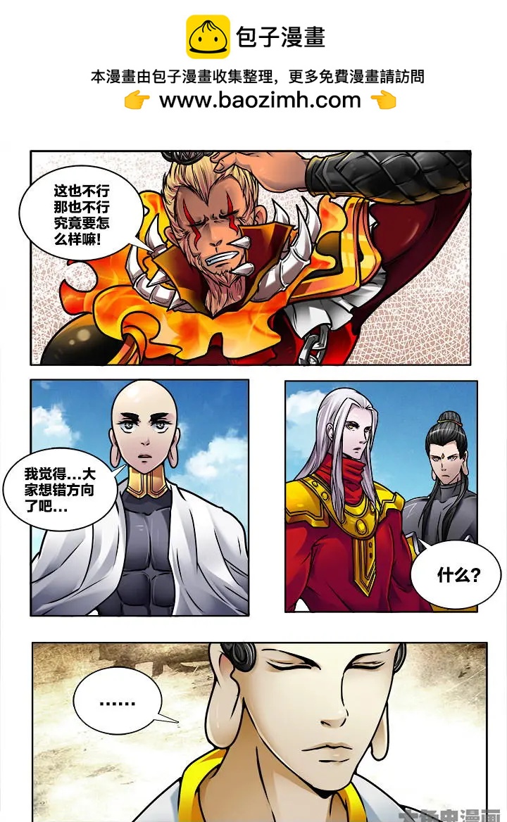 363第五十一章：（6）3