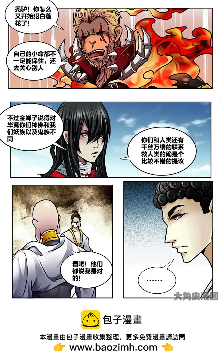 363第五十一章：（6）7