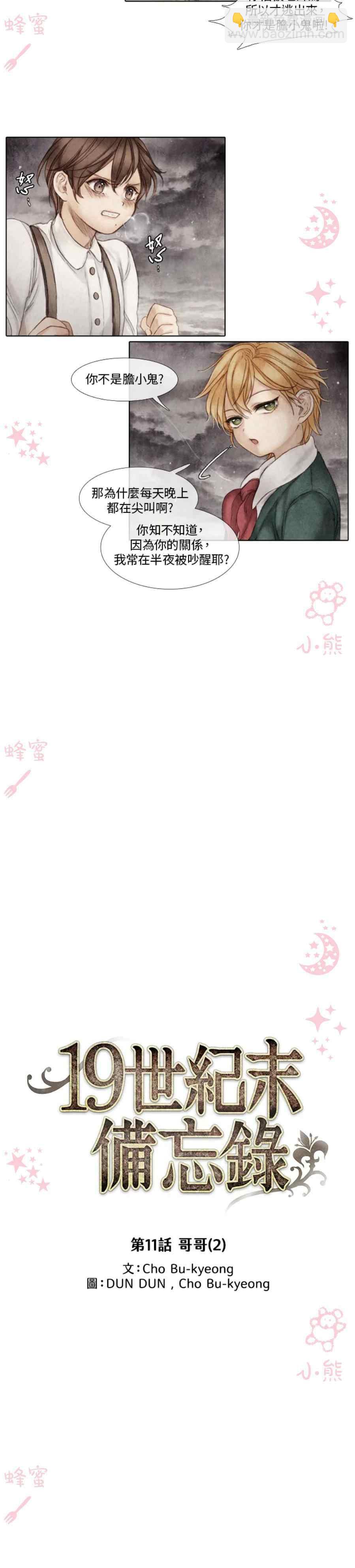 第3话14