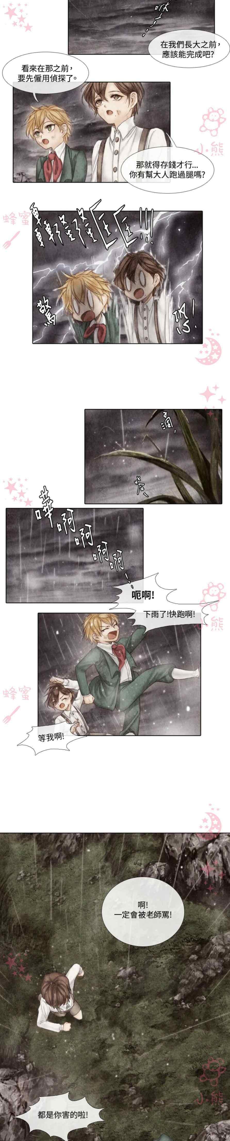 第3话23