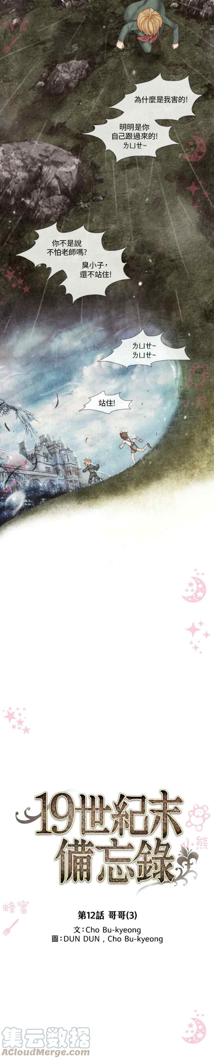 第3话24