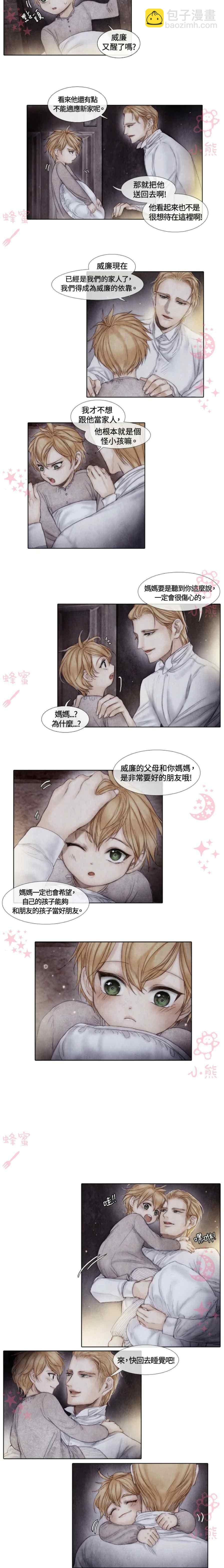 第3话8