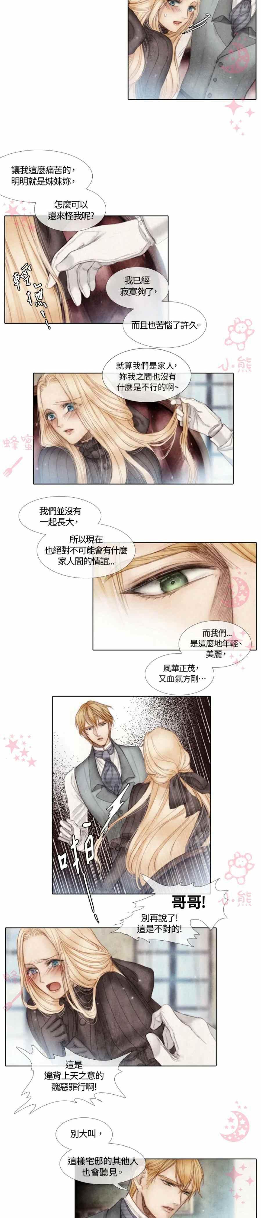 第4话23