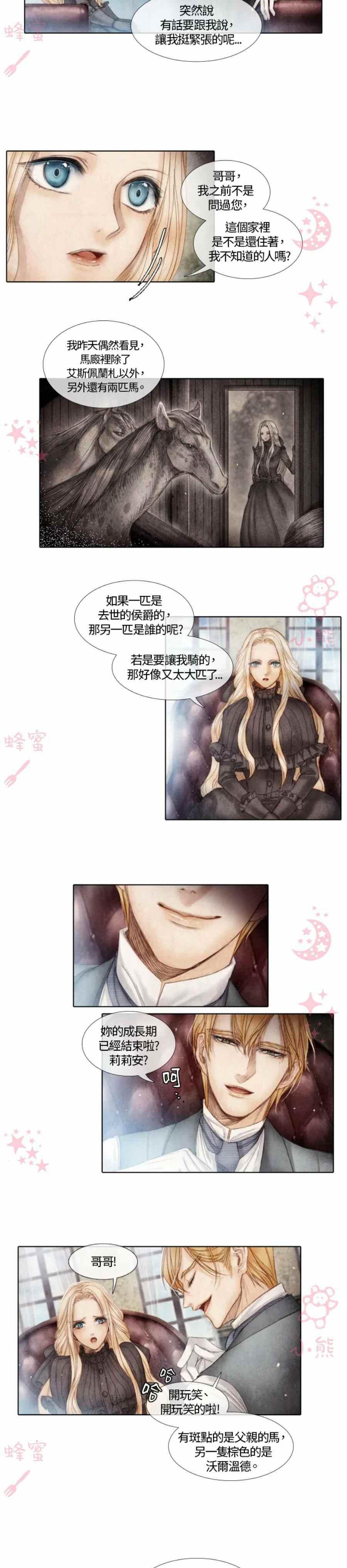 第4话8