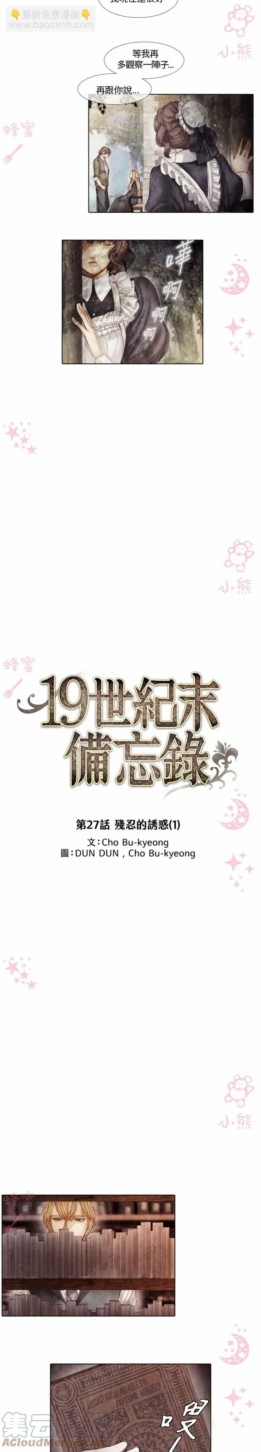 第7话12