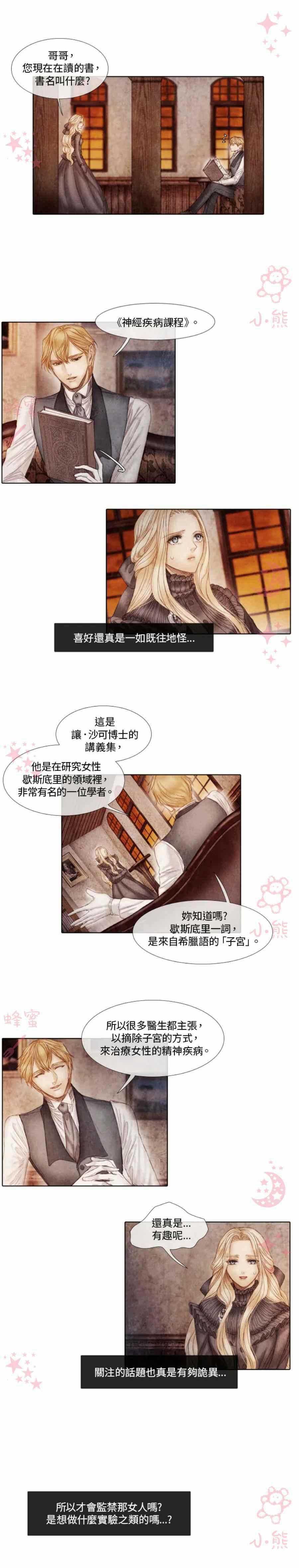 第7话15