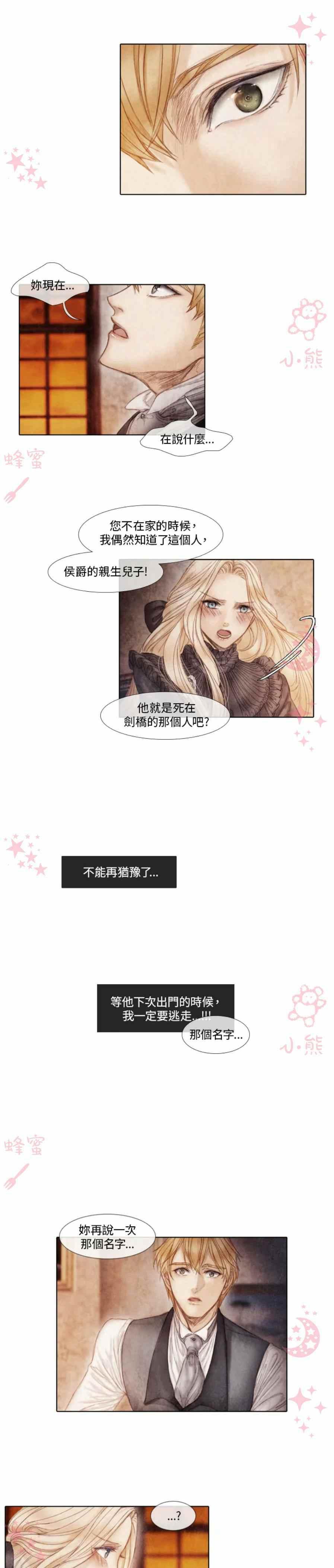 第7话25