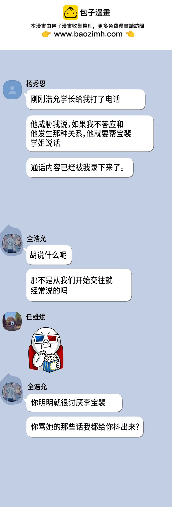 第10话1