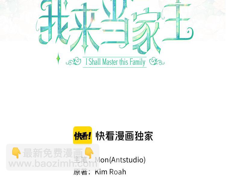 第1话 家族之伤2