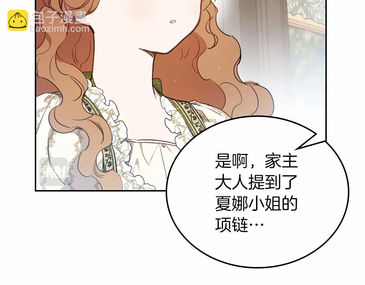 第84话 你们是什么关系102
