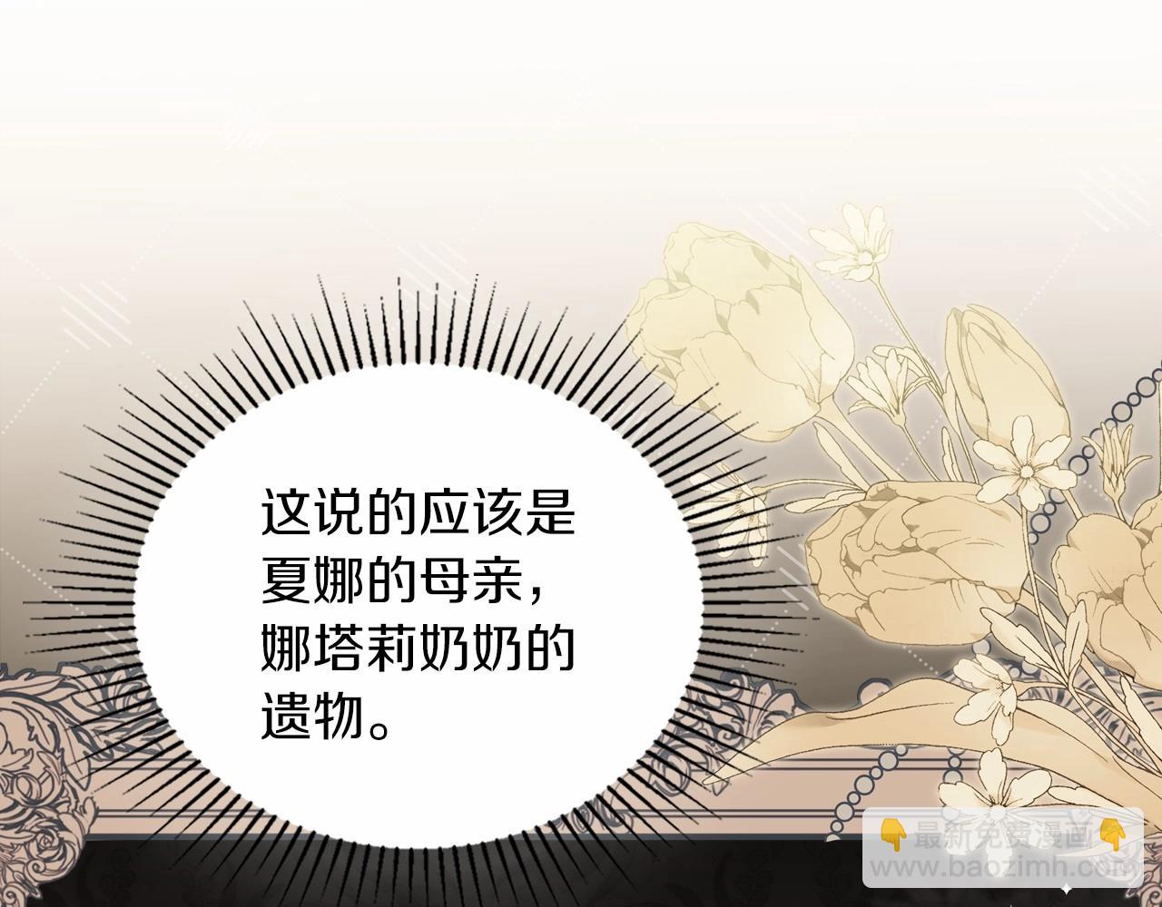 第84话 你们是什么关系103