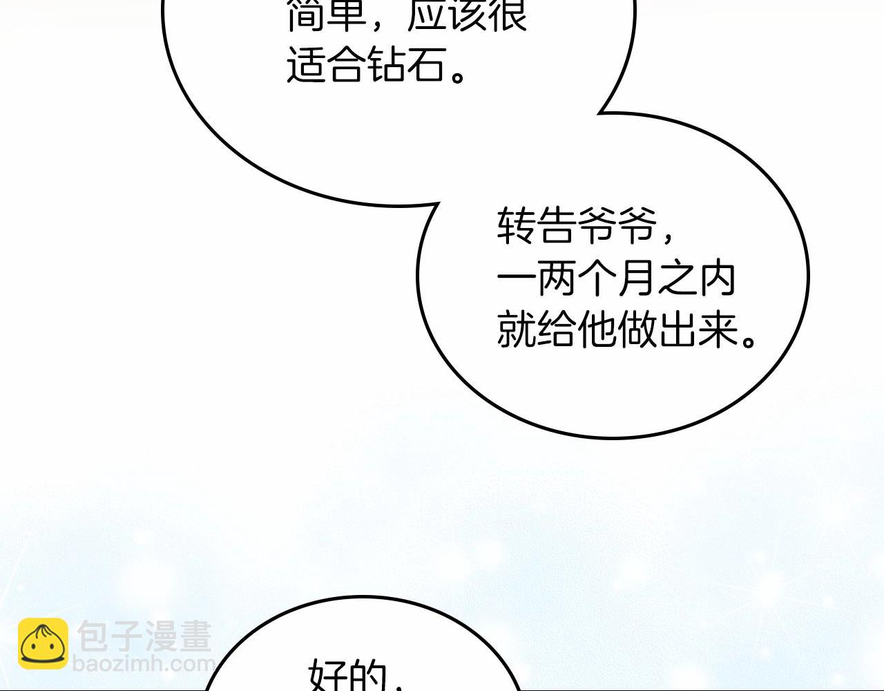 第84话 你们是什么关系110