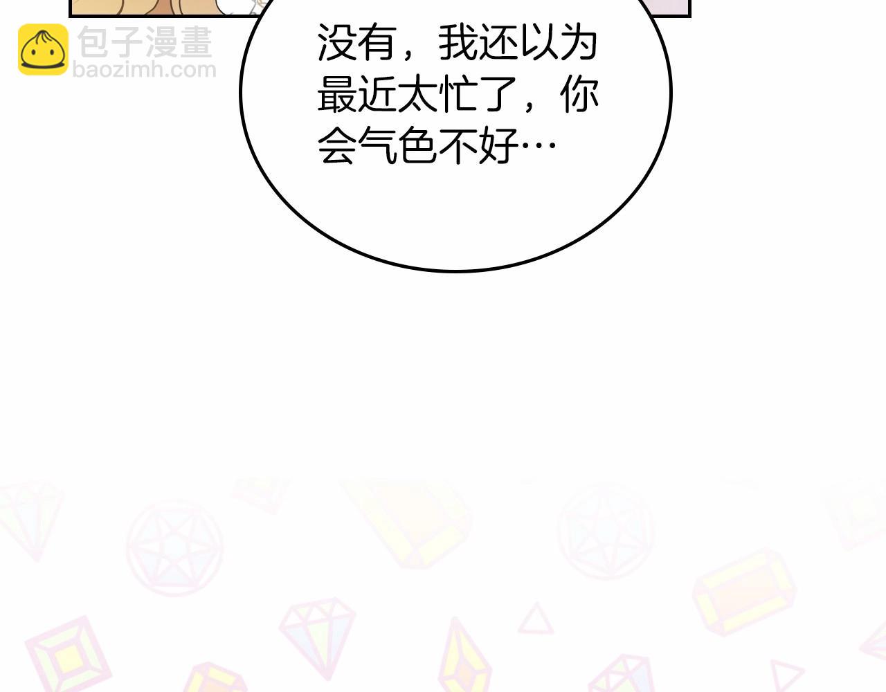 第84话 你们是什么关系115
