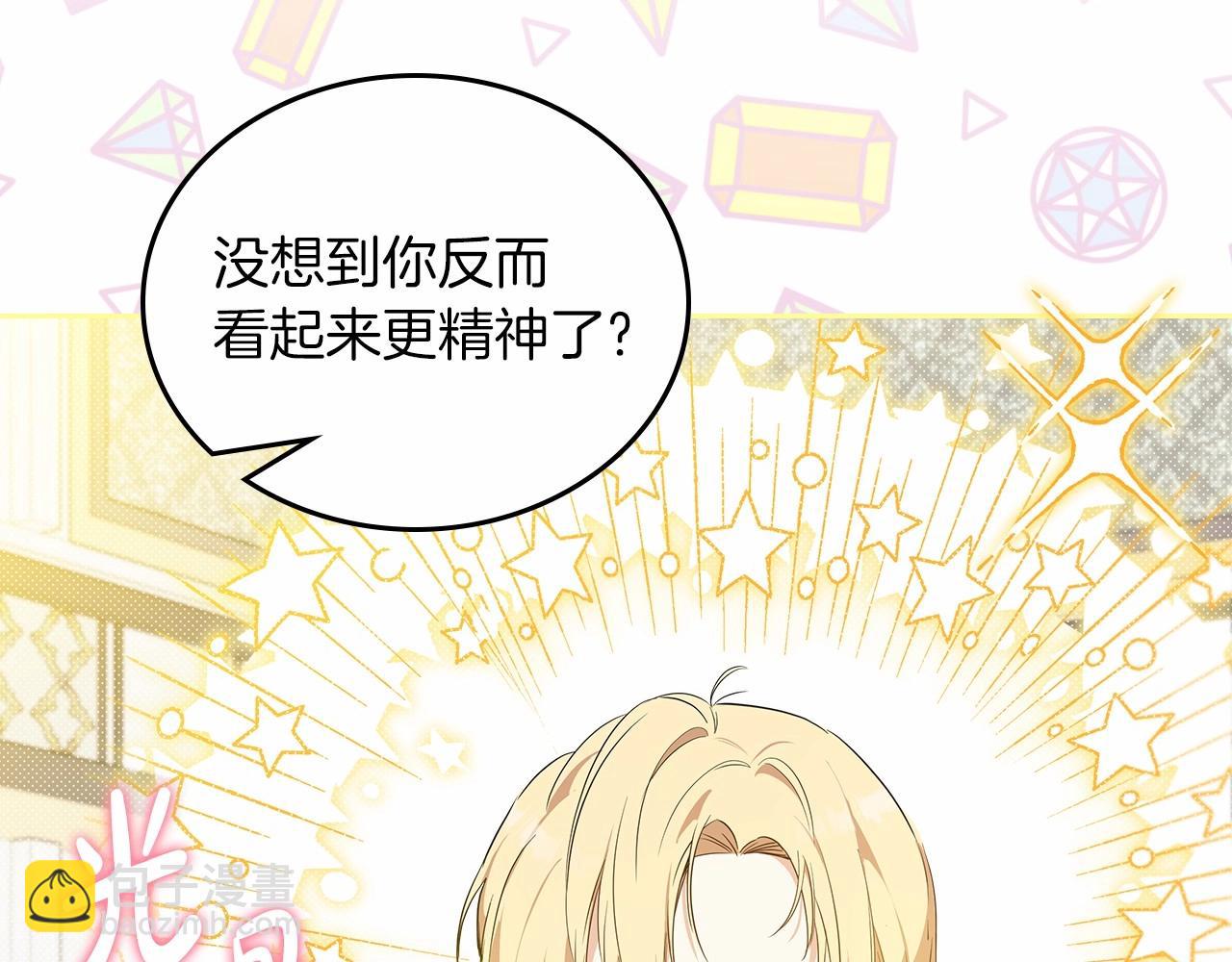 第84话 你们是什么关系116