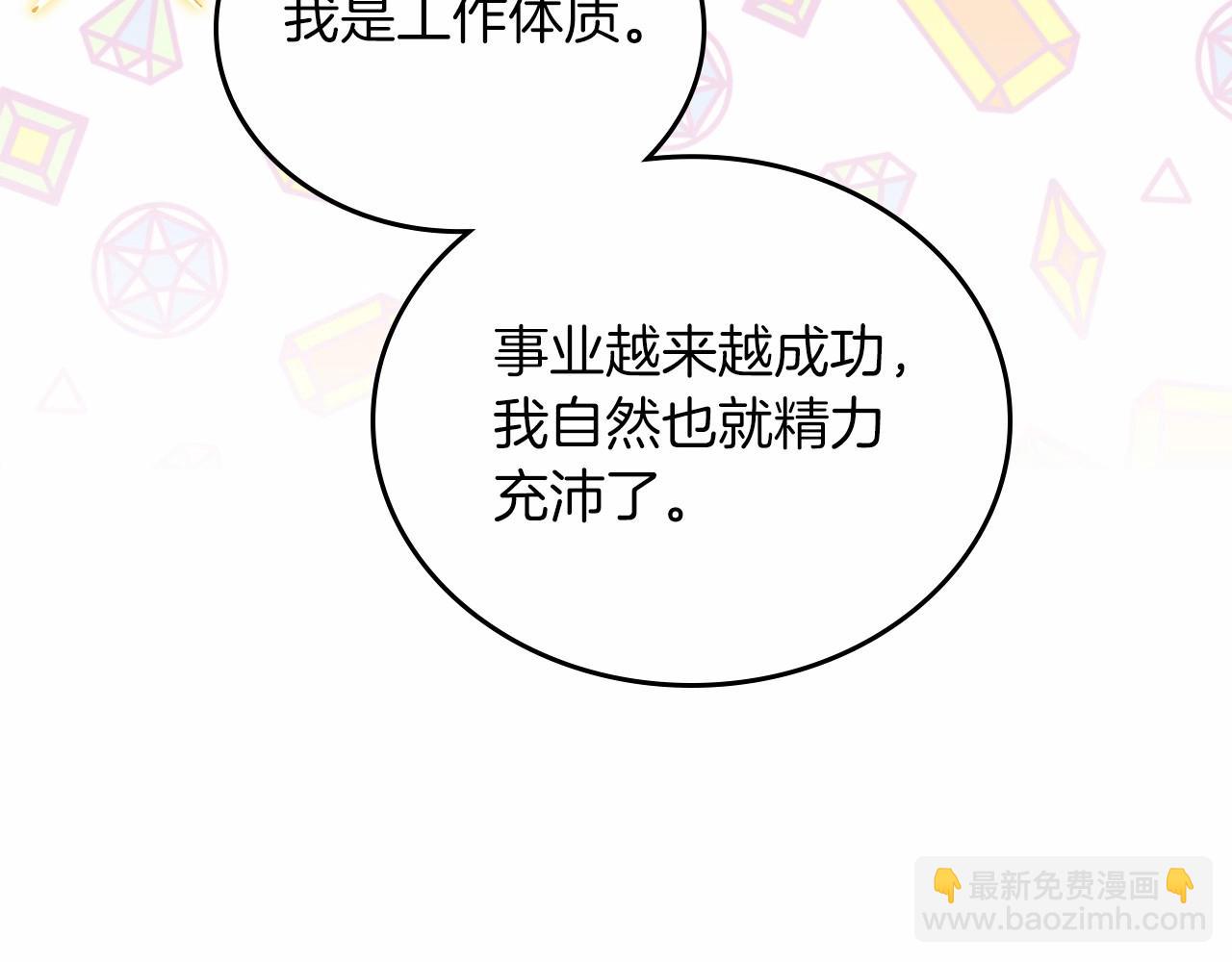 第84话 你们是什么关系118