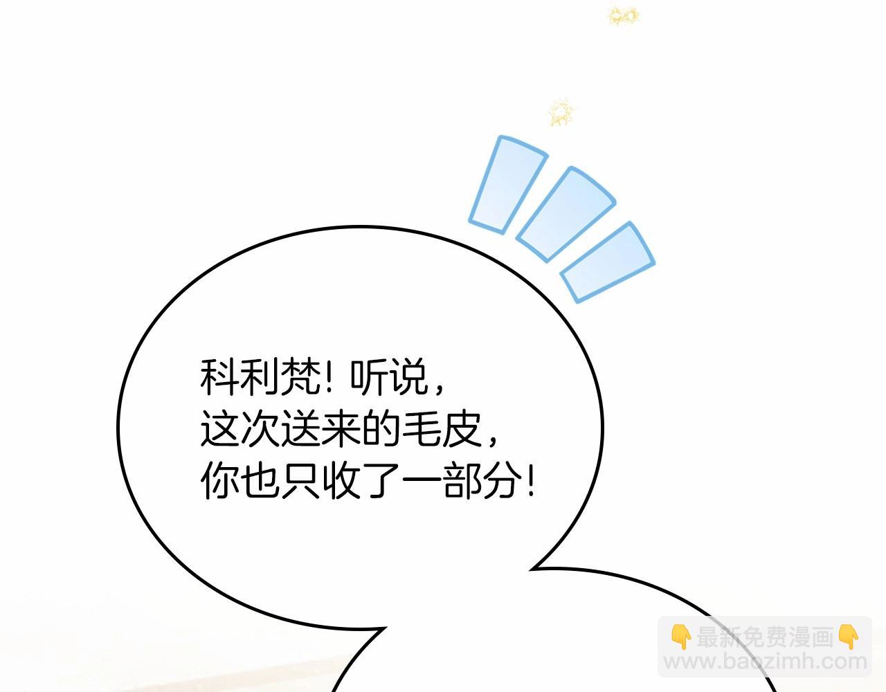 第84话 你们是什么关系159