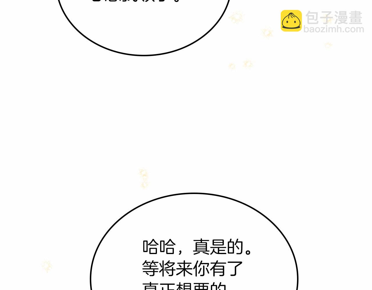 第84话 你们是什么关系162