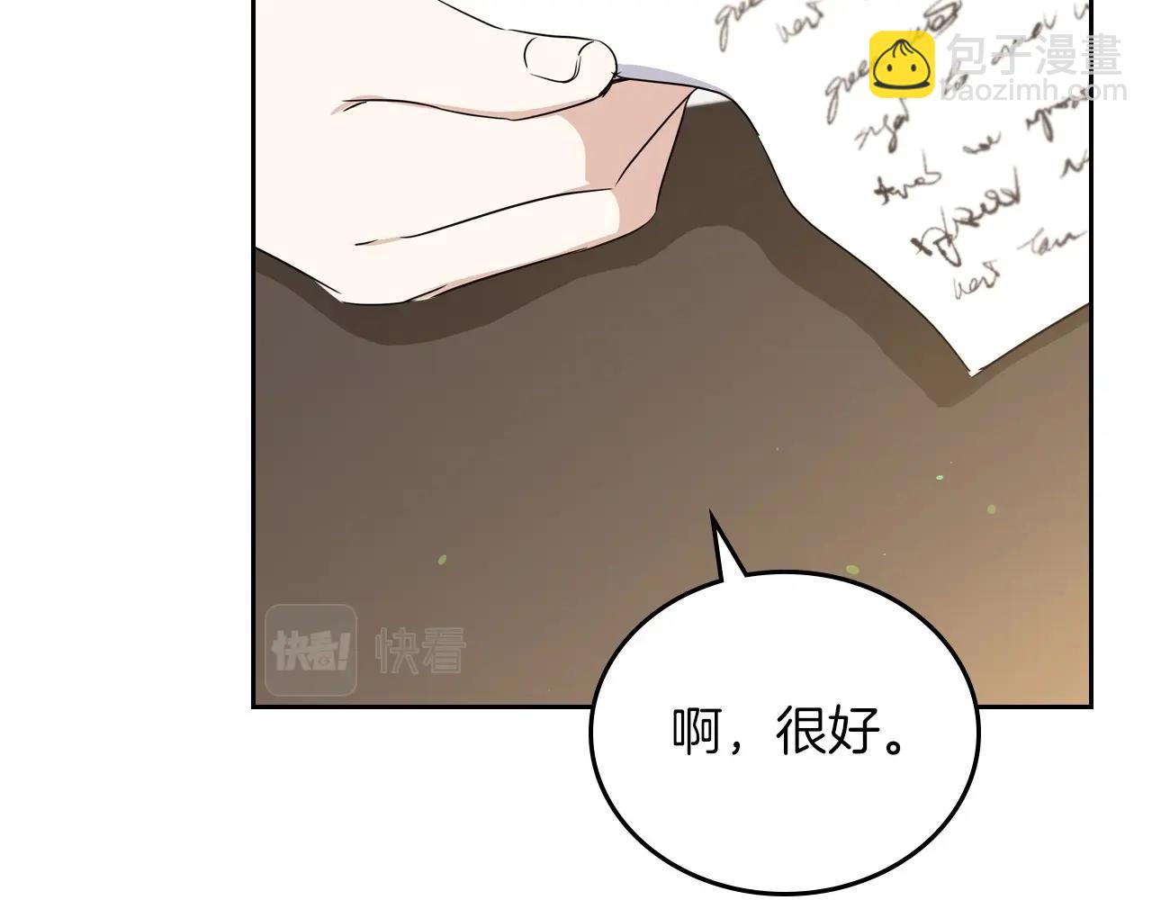 第84话 你们是什么关系17