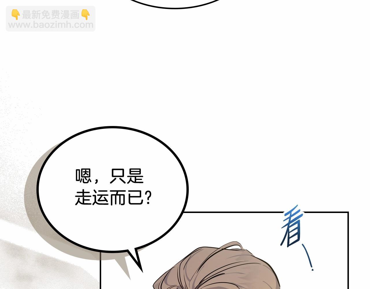 第84话 你们是什么关系183