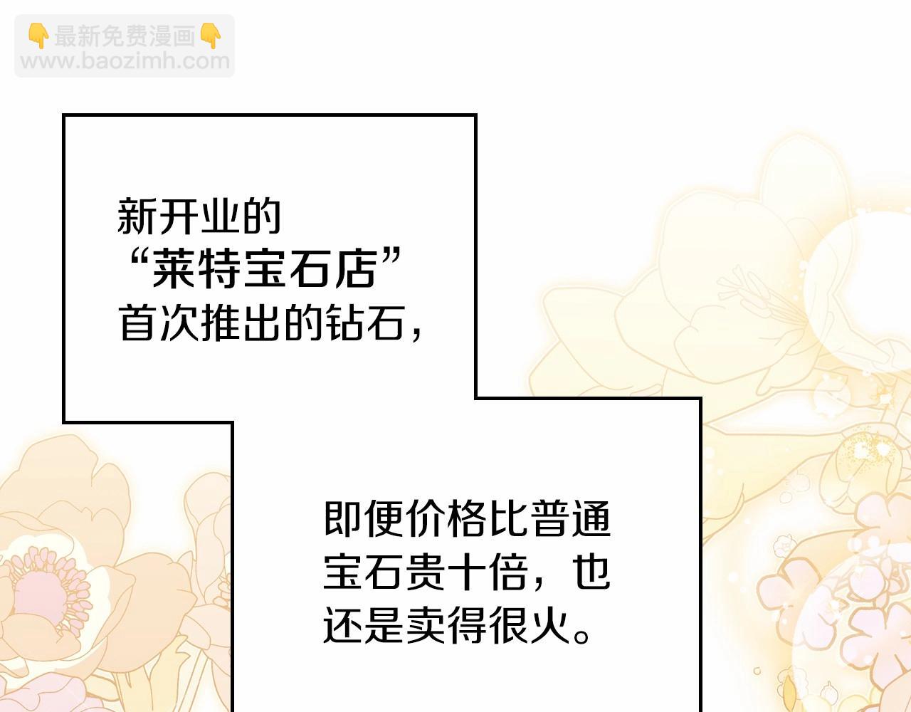 第84话 你们是什么关系19