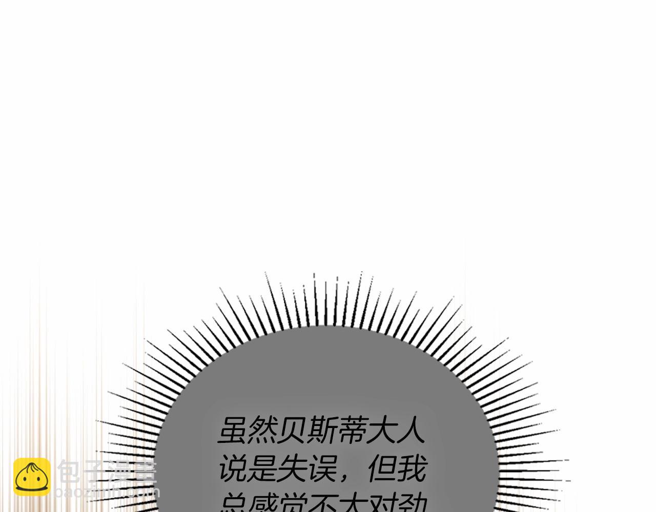 第84话 你们是什么关系192