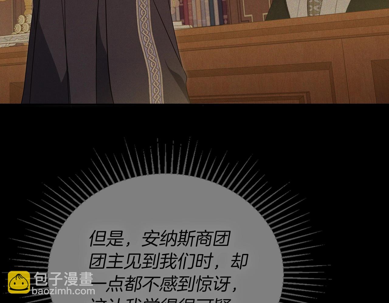 第84话 你们是什么关系196