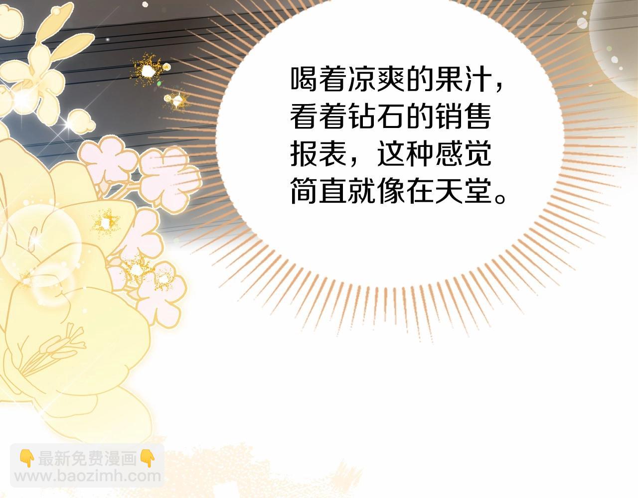 第84话 你们是什么关系22
