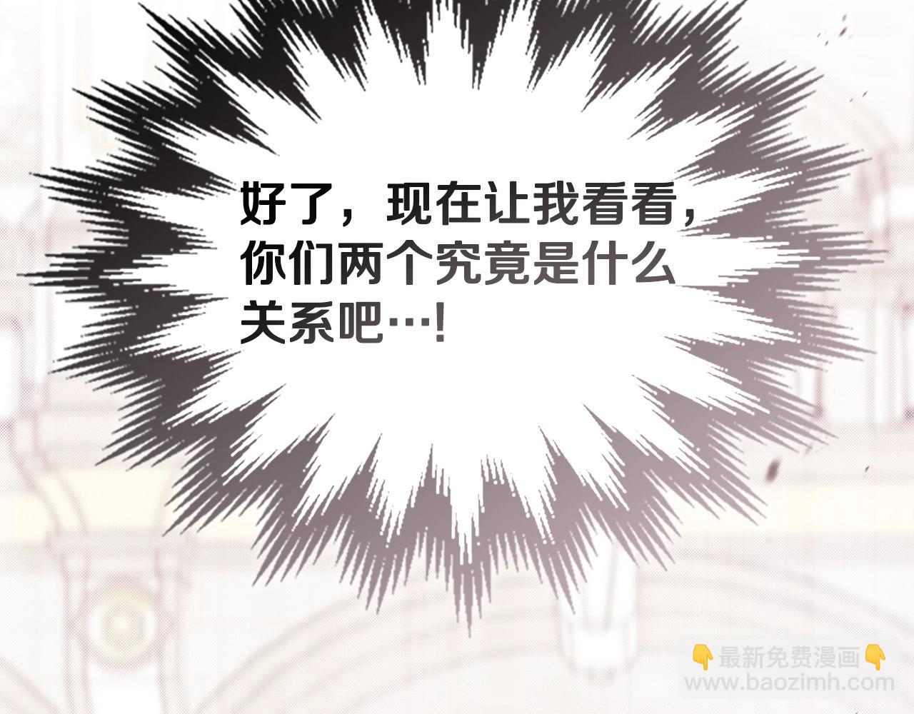 第84话 你们是什么关系231