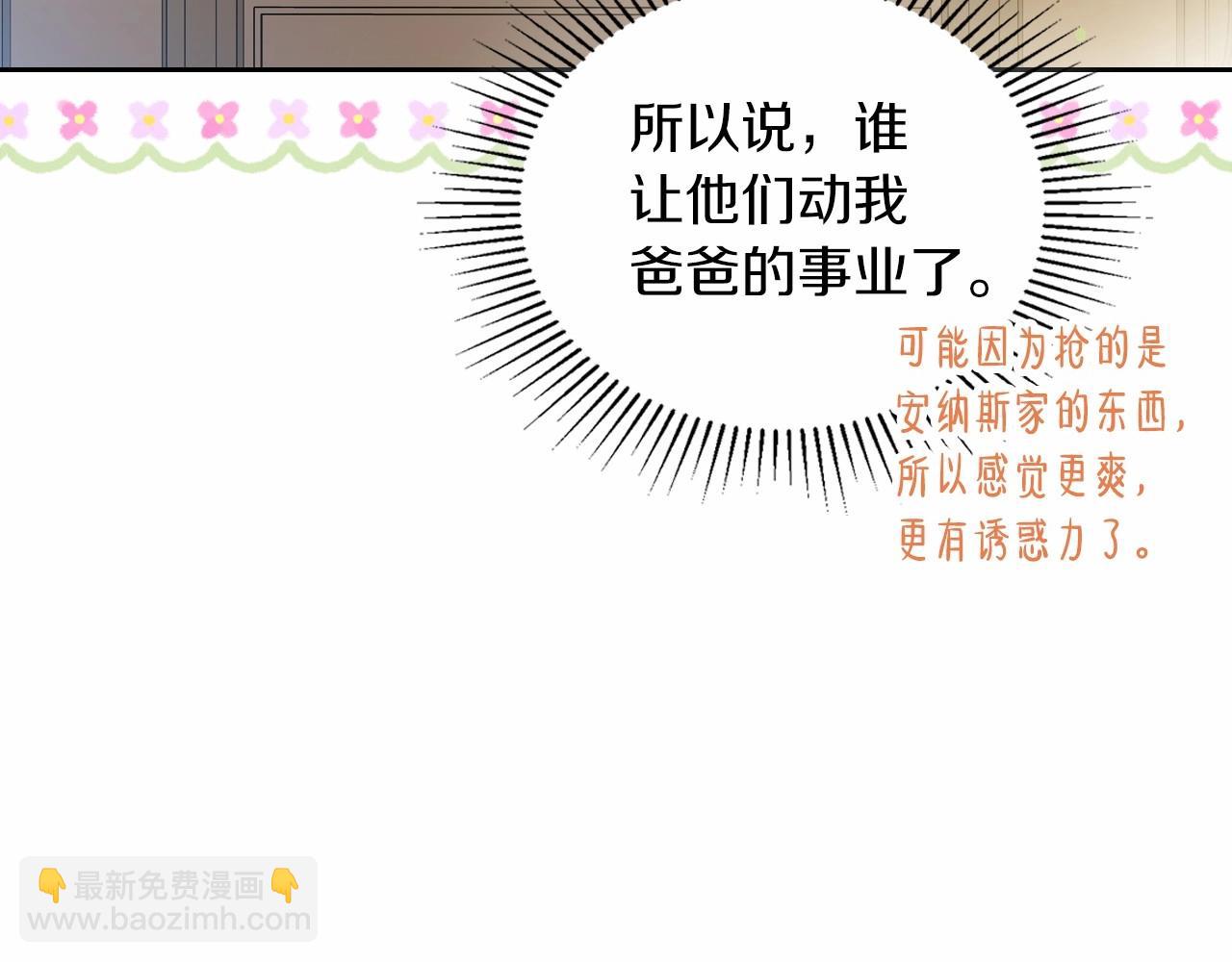 第84话 你们是什么关系26
