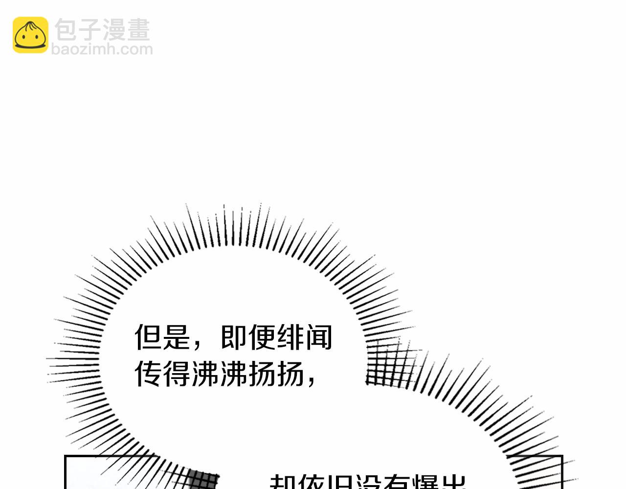 第84话 你们是什么关系43