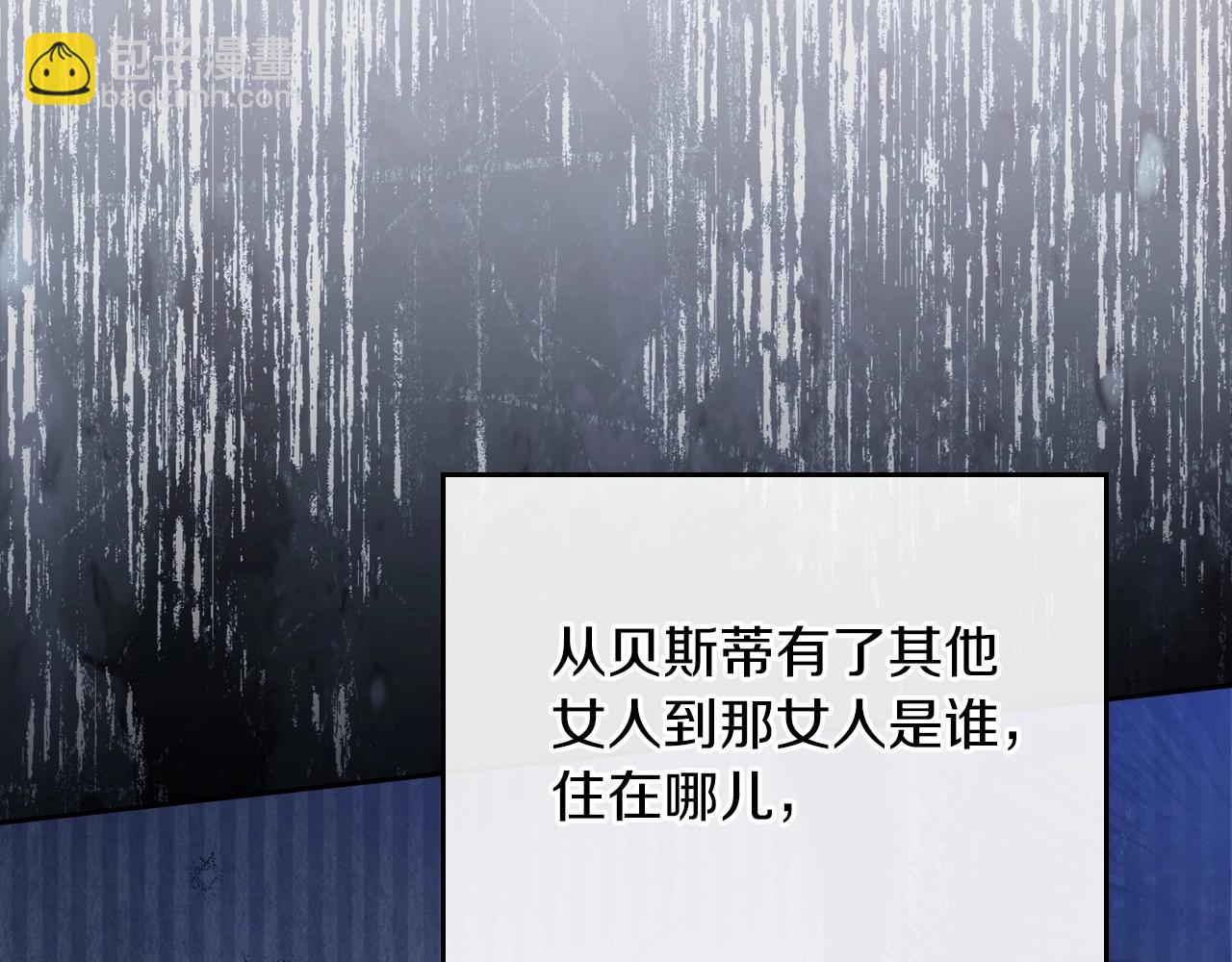 第84话 你们是什么关系50