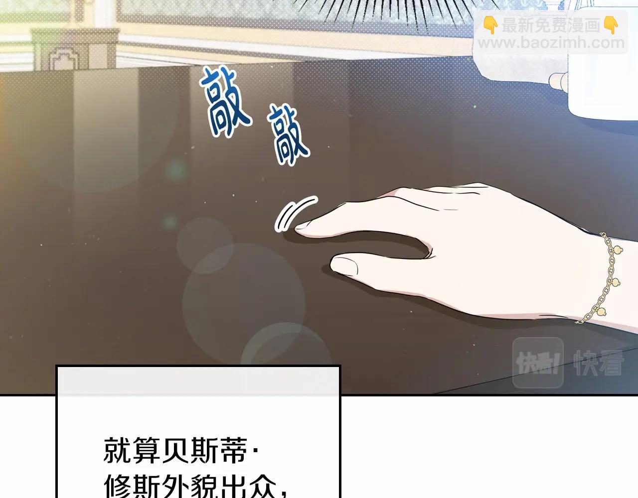 第84话 你们是什么关系55