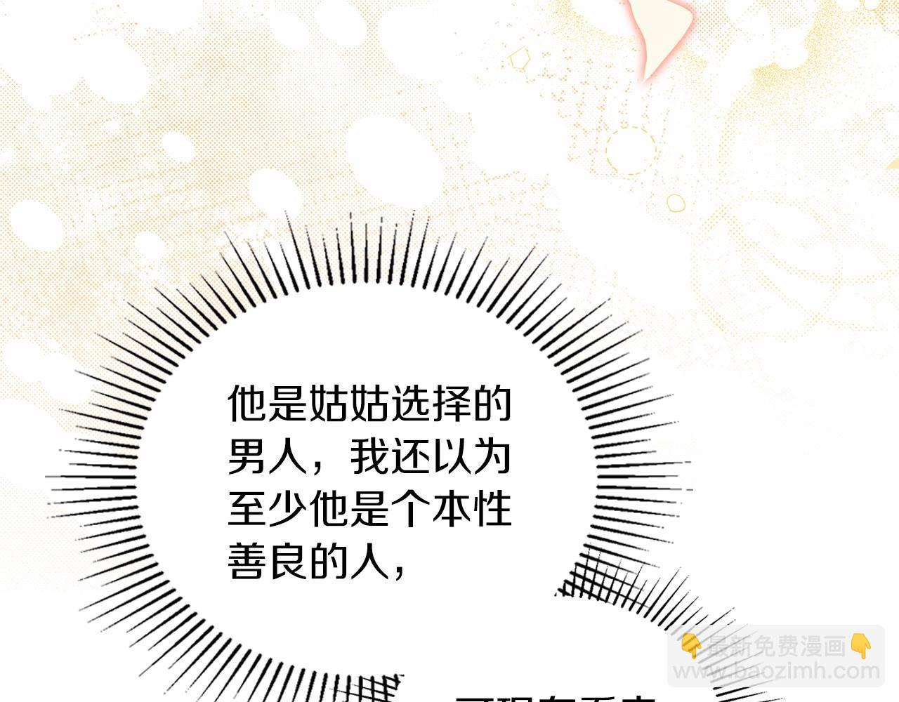 第84话 你们是什么关系64