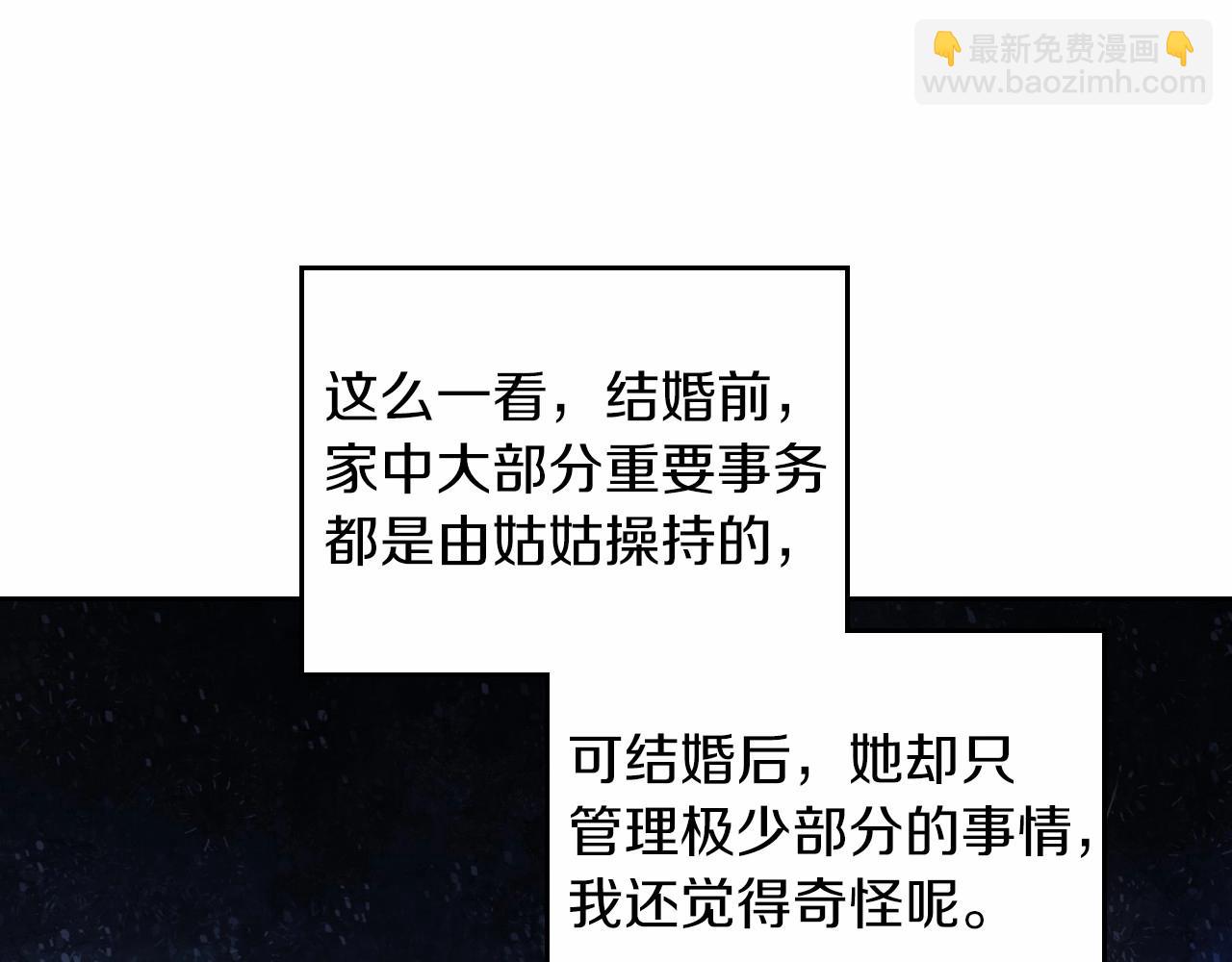 第84话 你们是什么关系66