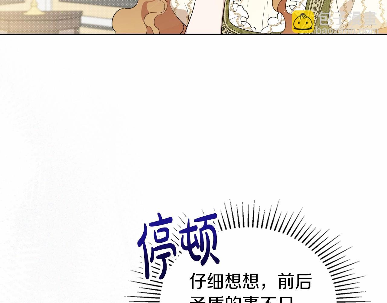 第84话 你们是什么关系72