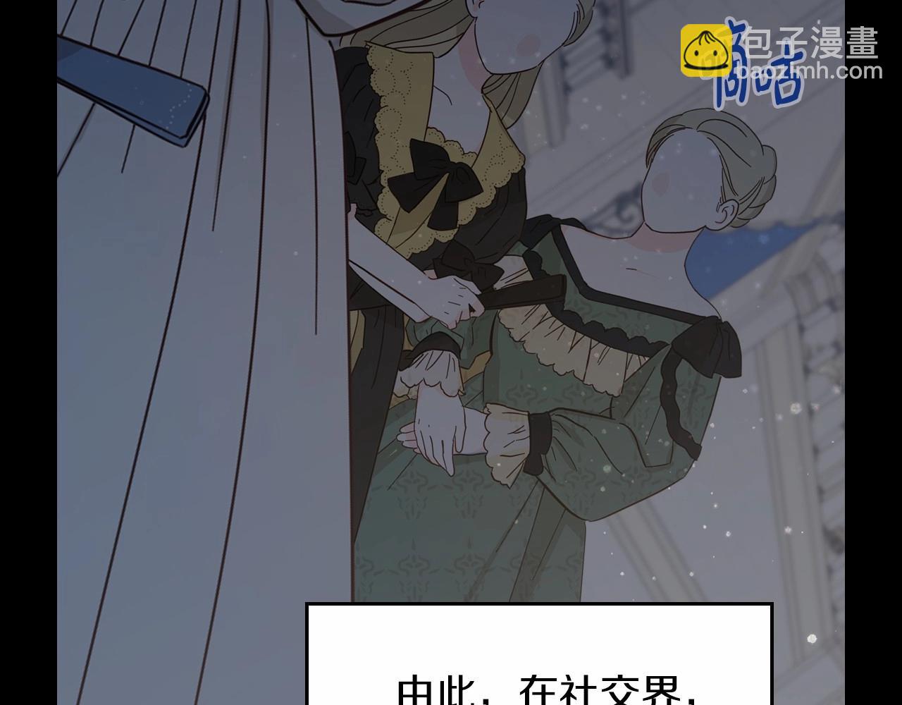 第84话 你们是什么关系81